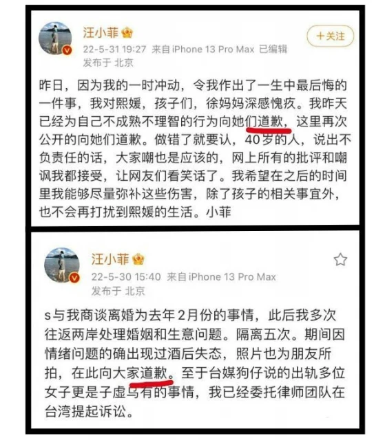 「汪小菲抱歉的一生」登熱搜　網笑：道歉有用的話要警察幹嘛