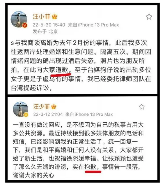 「汪小菲抱歉的一生」登熱搜　網笑：道歉有用的話要警察幹嘛