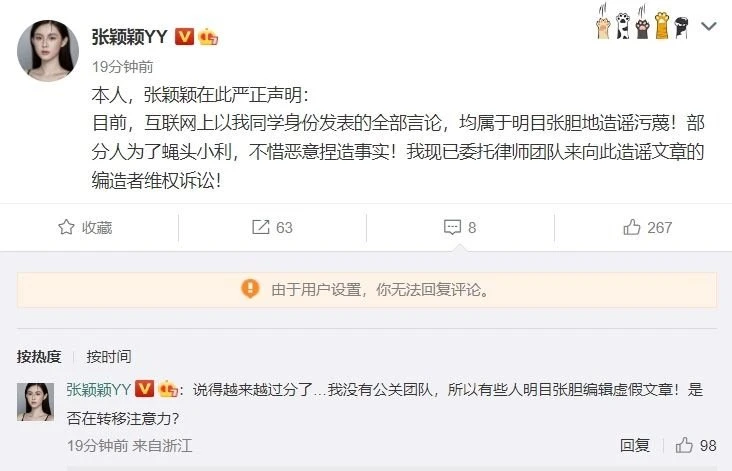 遭控「流產騙錢」反擊喊告　張穎穎痛訴：說得越來越過分了