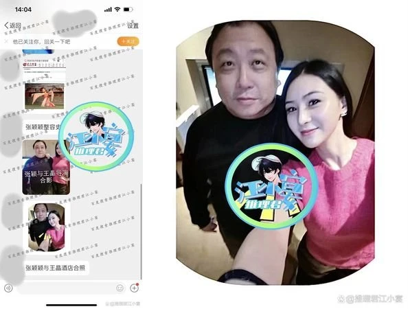 張穎穎遭爆整形改名酒店貼王晶合照　本尊親發聲：不要拖老伯伯下水