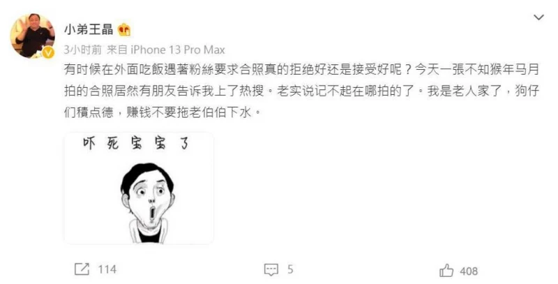 張穎穎遭爆整形改名酒店貼王晶合照　本尊親發聲：不要拖老伯伯下水