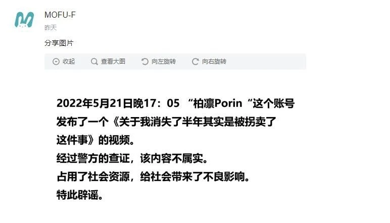 中國直播主訛稱被拐受虐　平台永久封帳號