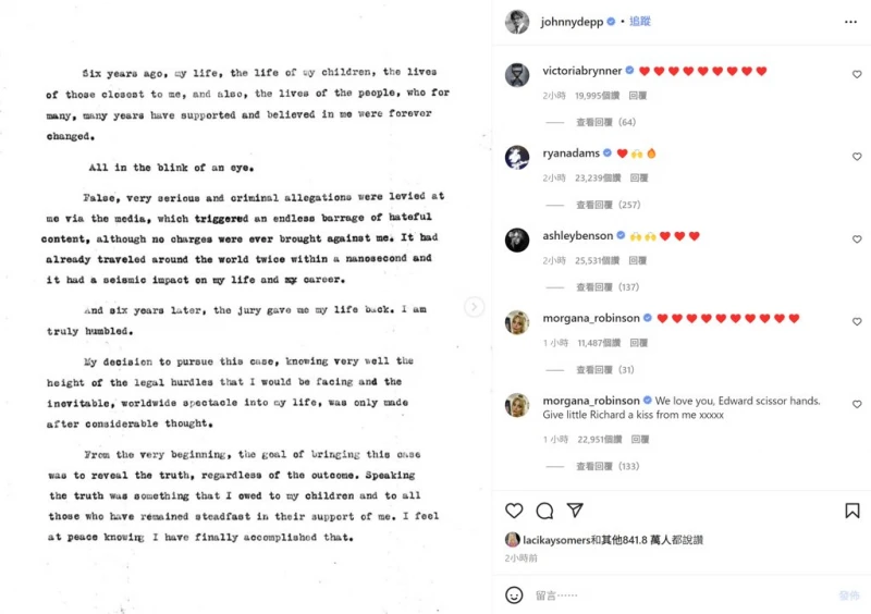 世紀官司落幕　強尼戴普看直播樂擊掌　好萊塢藝人也表態