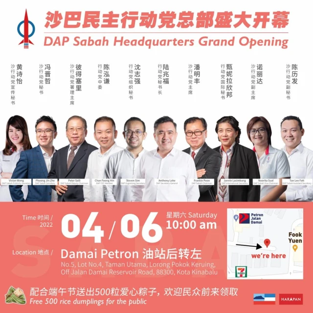 沙行動黨總部喬遷達邁 今邀陸兆福主持開幕