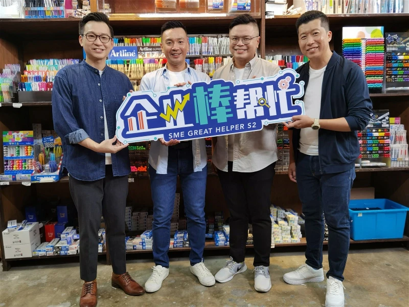 《企業棒幫忙》第二季回歸　小馬領航企業求生拼轉型