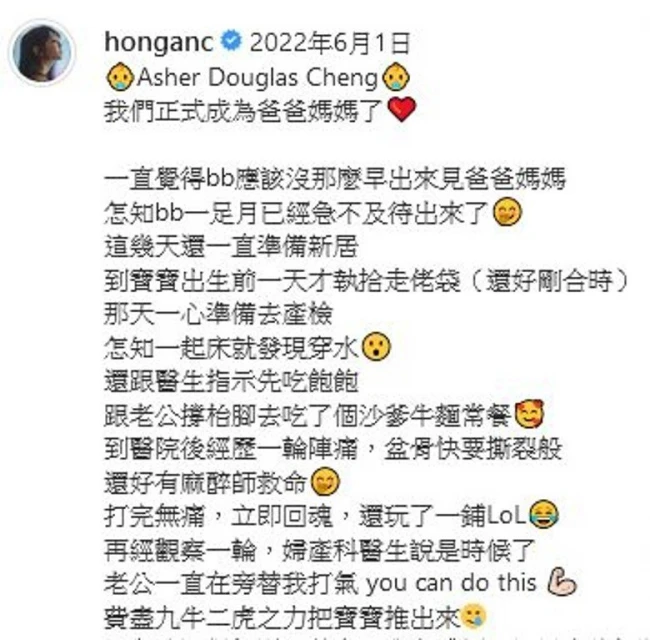 何雁詩曬照宣布平安誕下一子　鄭俊弘甜贊老婆：超級英雄