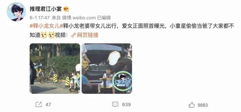 超前郝劭文！　《新烏龍院》釋小龍被爆隱婚生女