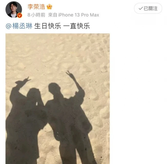 阿Sa曬「出浴照」賀楊丞琳38歲生日　粉絲敲碗喊：想看全圖！