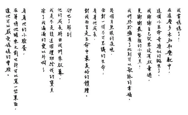 林志玲親筆寫「留給孩子的話」　日本愛巢疑意外曝光