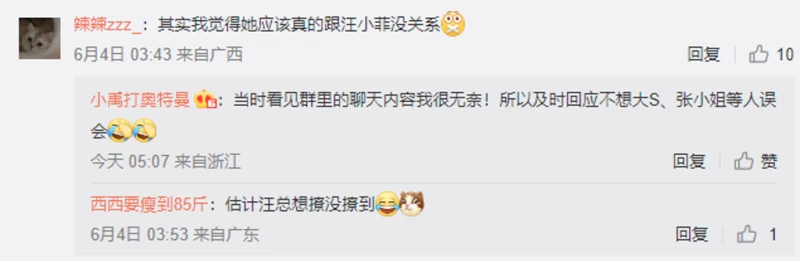 汪小菲「小四」現身？網紅小禹認收8萬人民幣