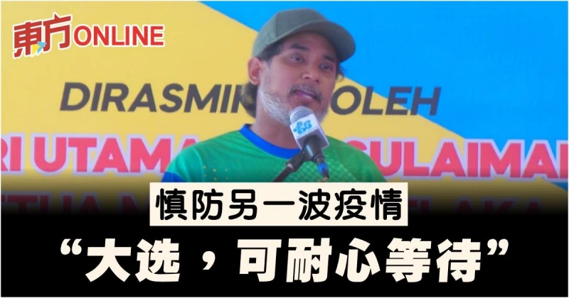 凱里：舉行全國大選需謹慎　先耐心等待