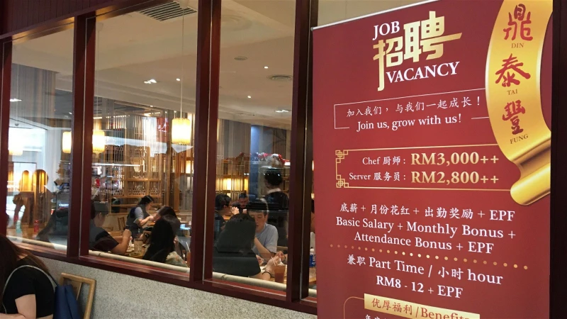 獅城「搶人」引發員工荒　新山餐飲業祭出高薪請人　