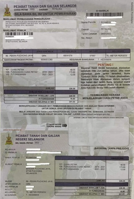 地稅單被無故換名　網民：這世道似乎沒安全可言了！