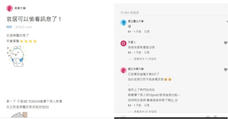 IG測試新功能　部分用戶如今能預覽信息了