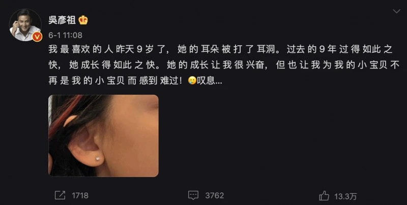 吳彥祖發微博「這樣寫」鬧笑話　網虧：你的中文我心疼