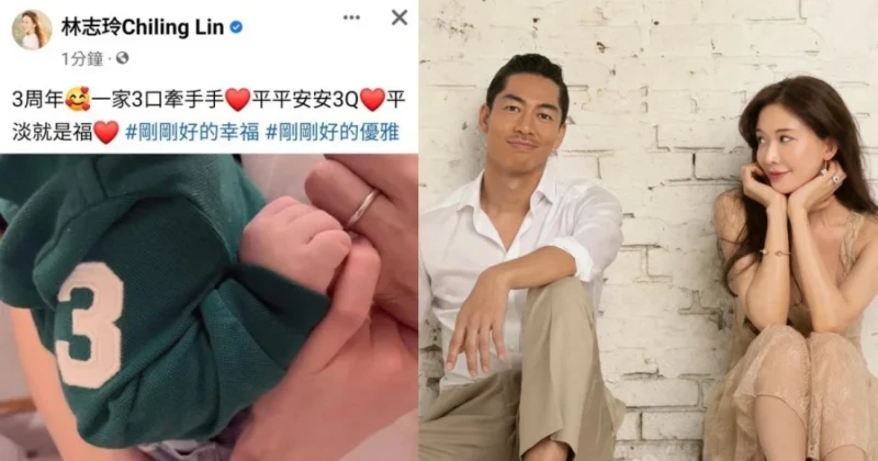 結婚3周年曬一家三口牽手照　林志玲：剛剛好的幸福