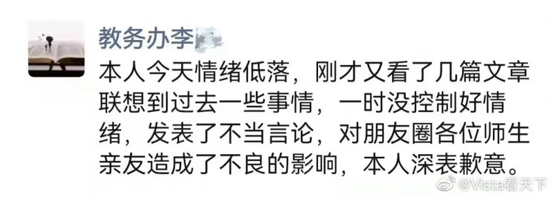 中國大學老師發文歧視女性　竟稱「女人就該先奸後殺」