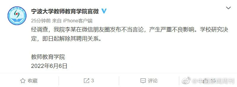 中國大學老師發文歧視女性　竟稱「女人就該先奸後殺」