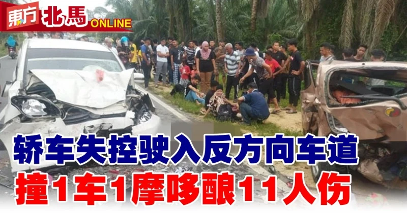 轎車失控駛入反方向車道　撞1車1摩哆釀11人傷