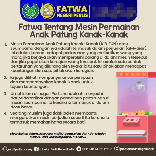 禁穆斯林玩夾娃娃　宗教司局：含賭博欺騙成分