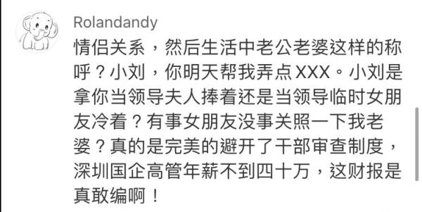 「有50輛賓利」是氣話？　深圳貴婦將國企高管「老公」拖入輿論漩渦