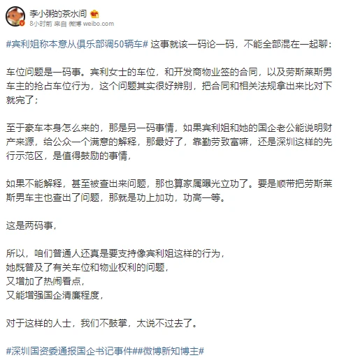 「有50輛賓利」是氣話？　深圳貴婦將國企高管「老公」拖入輿論漩渦