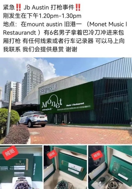 假顧客真打搶　6刀匪闖包廂搶走3勞力士