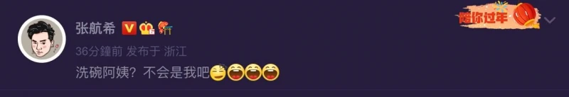 《嚮往的生活》遭控造假？ 明星體驗農村生活 居民爆：他們找阿姨洗碗