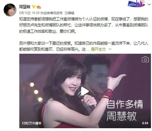 《自作多情》紅到黑人都翻唱 周慧敏:一定要分享!