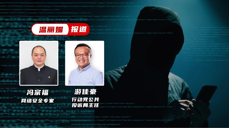 【專訪】錢從銀行被轉走  到底誰能負責？