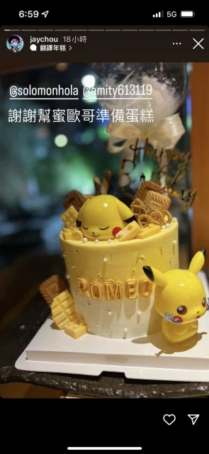 周杰倫兒子Romeo 5歲了！　蛋糕接連曝光網看傻