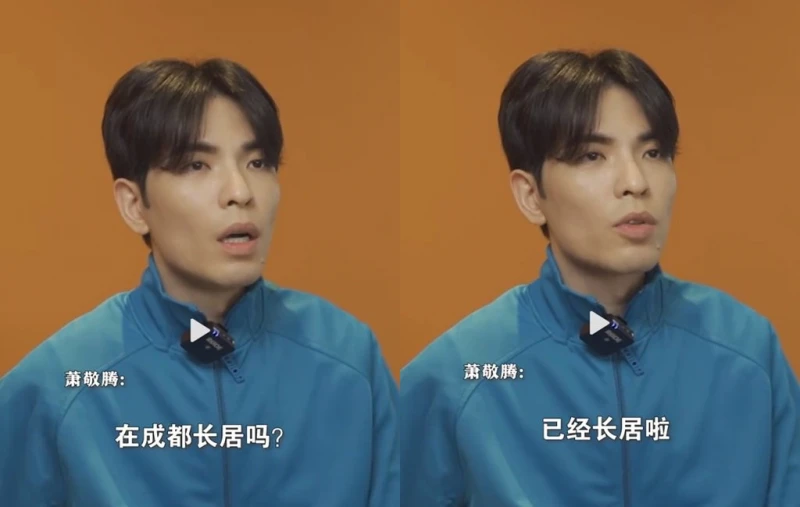 蕭敬騰認已長居成都　開店1年存錢買房中