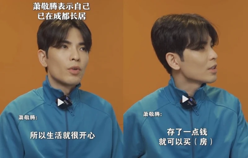 蕭敬騰認已長居成都　開店1年存錢買房中