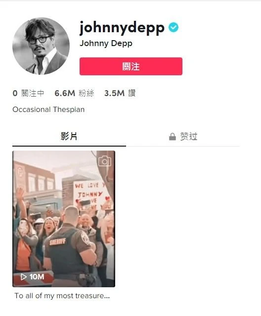 強尼戴普開Tiktok不到一天粉絲破700萬！　安珀赫德立馬嗆聲