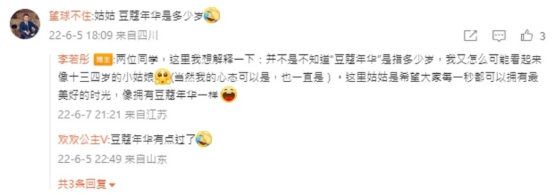 55歲李若彤曬絕美旗袍照自贊「豆蔻年華」　遭網吐槽 本人高情商回復