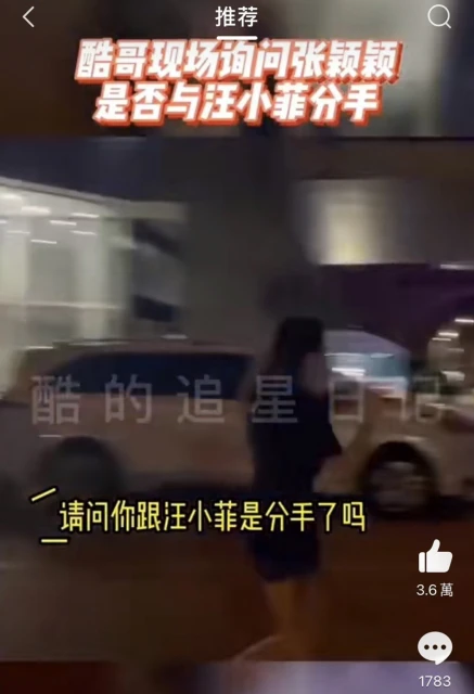 深夜遭狗仔堵問「與汪小菲分手了嗎」　張穎穎拔腿奔逃？