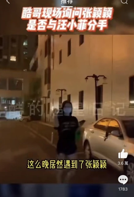 深夜遭狗仔堵問「與汪小菲分手了嗎」　張穎穎拔腿奔逃？