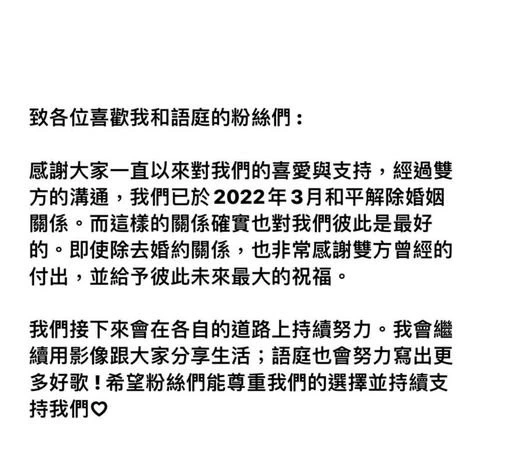 大馬網紅西西歪被揭「刪光貼文」　證實已和平離婚