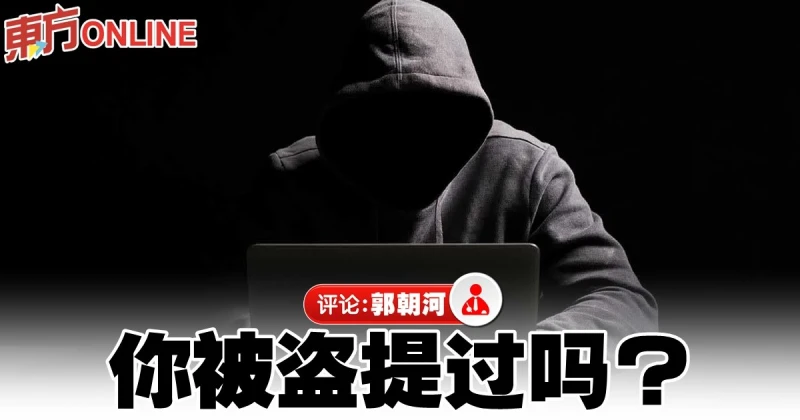 郭朝河：下有政策，上有對策