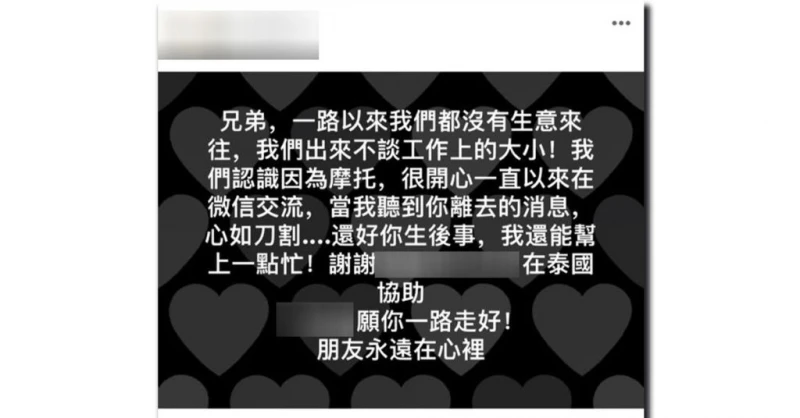 大象摔碎天倫夢  大馬華裔父死妻兒傷