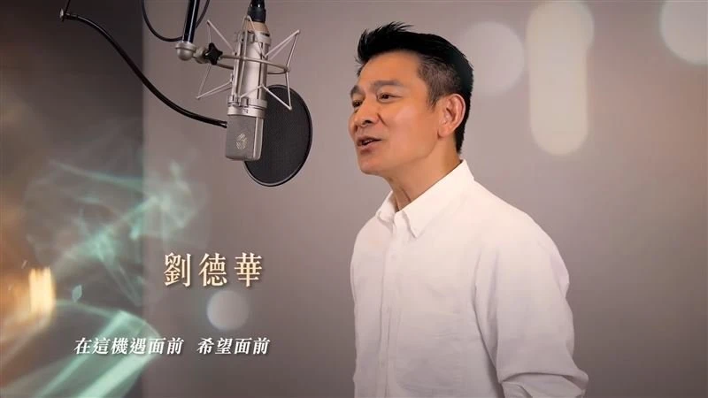 香港回歸25周年　劉德華感驕傲：我們是中國人