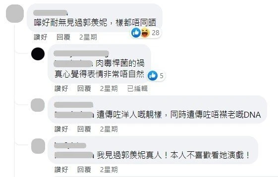 復出拍劇被酸膠臉顏值崩壞　郭羨妮「三不」回擊酸民