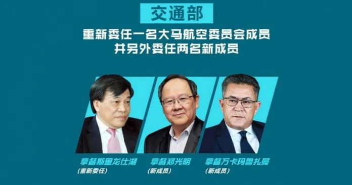 魏家祥宣布航空委會3成員