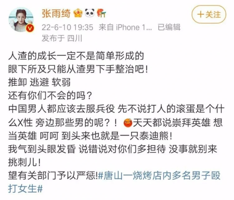 【唐山惡男毆女案】勇氣和善良去哪了？　姑娘在哀嚎，唐山無大兄！