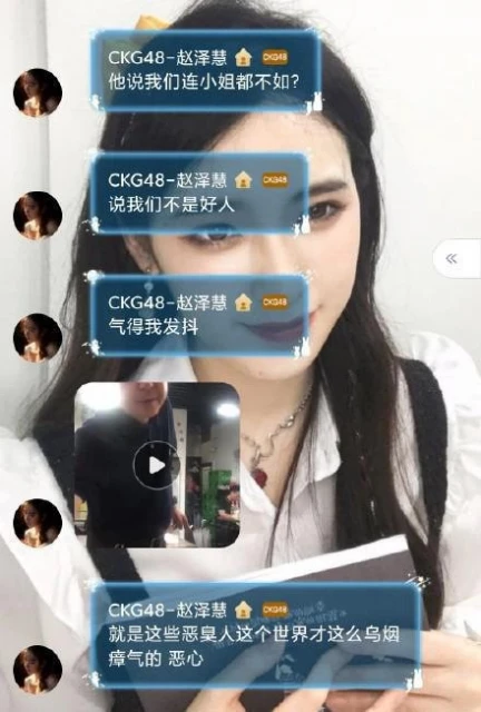 CKG48女團成員拒絕陌生男敬酒　反遭辱罵：小姐都不如