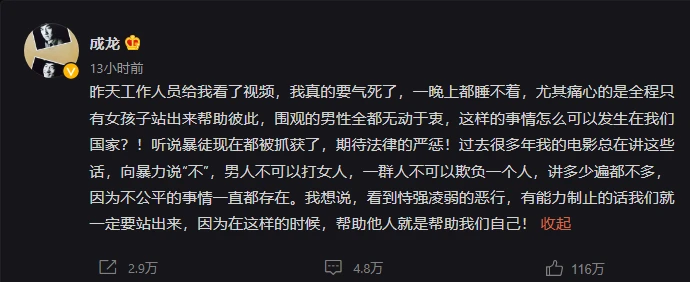 成龍氣到一夜沒睡　張天愛願為受害者付醫療費