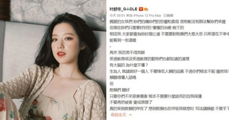 為唐山事件發聲被勸「身份敏感」要低調 舒華率直回應被贊爆