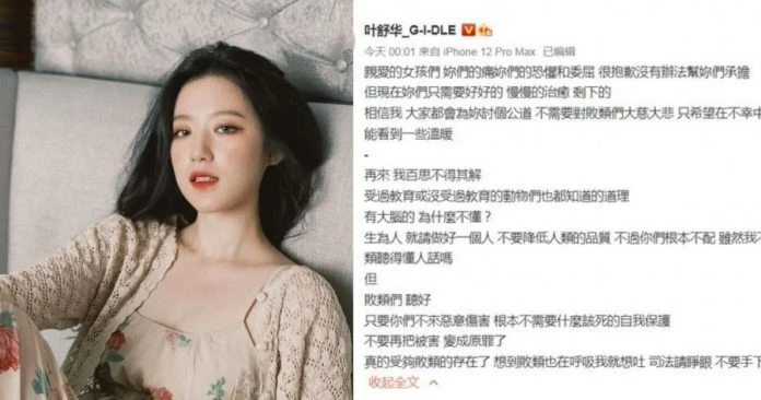 為唐山事件發聲被勸「身份敏感」要低調 舒華率直回應被贊爆