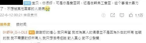 為唐山事件發聲被勸「身份敏感」要低調　舒華率直回應被贊爆