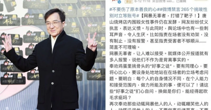 成龍斥「唐山事件」圍觀男性無動於衷   官媒反批：好事之徒